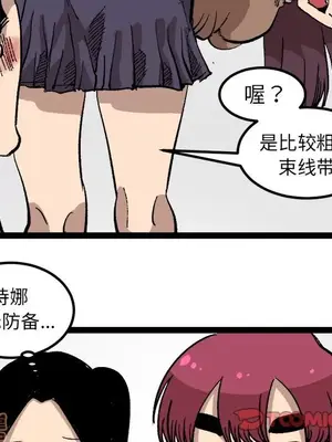 壞朋友 1-37話[完結]_026050