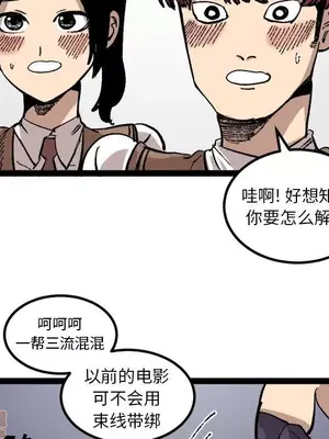 壞朋友 1-37話[完結]_026051