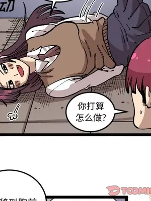 壞朋友 1-37話[完結]_026052