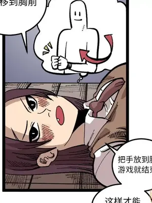 壞朋友 1-37話[完結]_026053