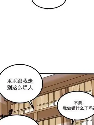 壞朋友 1-37話[完結]_008006