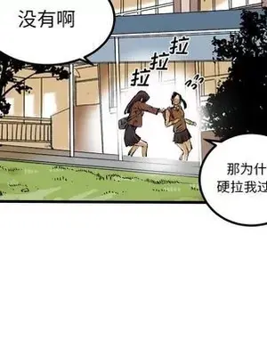 壞朋友 1-37話[完結]_008007