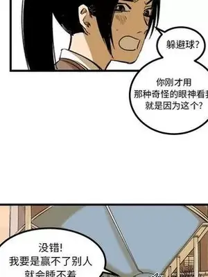 壞朋友 1-37話[完結]_008009