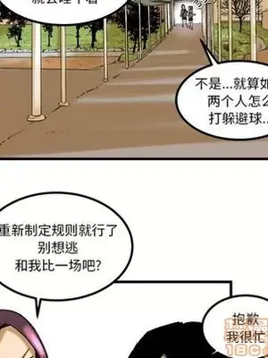 壞朋友 1-37話[完結]_008010