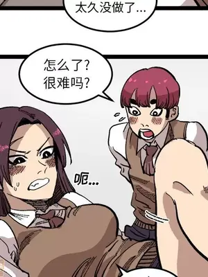 壞朋友 1-37話[完結]_026057