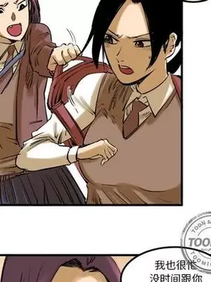 壞朋友 1-37話[完結]_008011