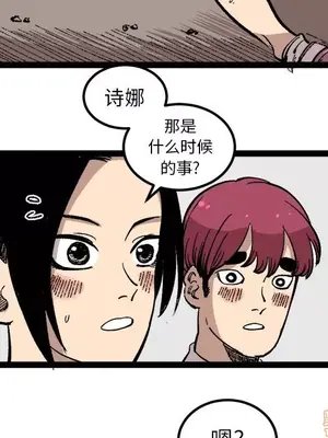 壞朋友 1-37話[完結]_026059