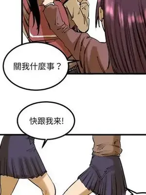 壞朋友 1-37話[完結]_008013