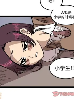 壞朋友 1-37話[完結]_026060