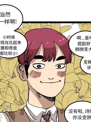 壞朋友 1-37話[完結]_026061