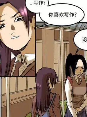 壞朋友 1-37話[完結]_008016