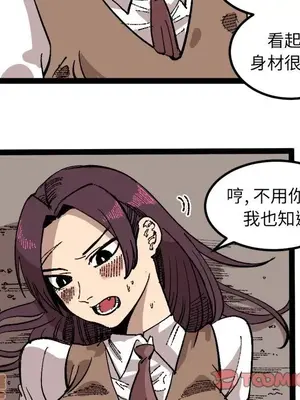 壞朋友 1-37話[完結]_026062