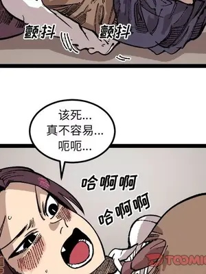 壞朋友 1-37話[完結]_026064