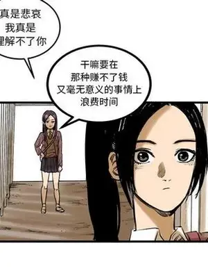 壞朋友 1-37話[完結]_008024