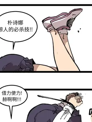壞朋友 1-37話[完結]_026069