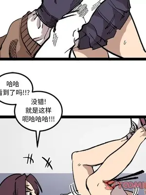 壞朋友 1-37話[完結]_026070