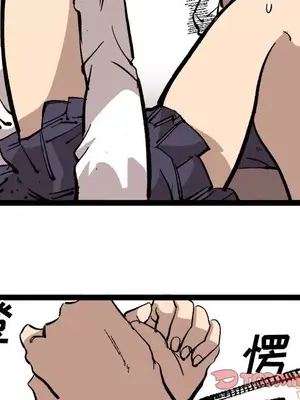 壞朋友 1-37話[完結]_026072