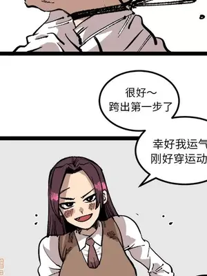 壞朋友 1-37話[完結]_026073