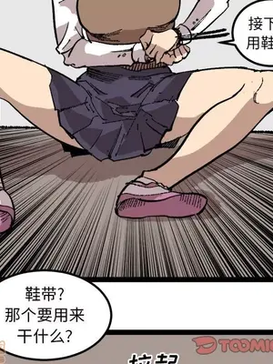 壞朋友 1-37話[完結]_026074