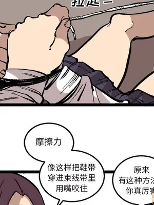 壞朋友 1-37話[完結]_026075