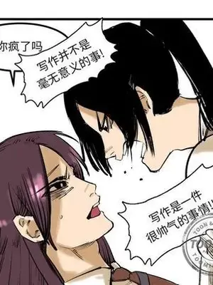 壞朋友 1-37話[完結]_008033