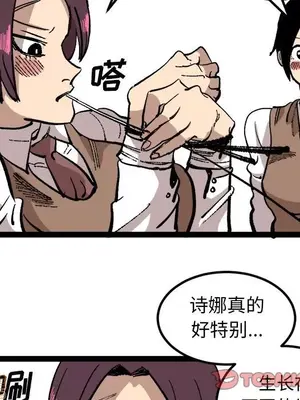 壞朋友 1-37話[完結]_026076