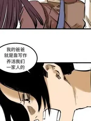 壞朋友 1-37話[完結]_008034