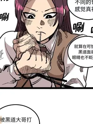 壞朋友 1-37話[完結]_026077