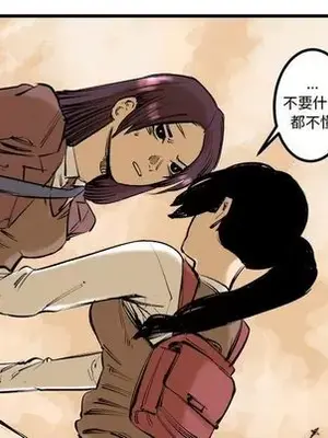 壞朋友 1-37話[完結]_008036