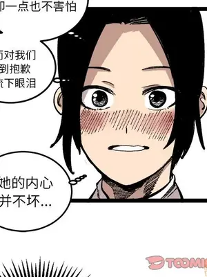 壞朋友 1-37話[完結]_026078