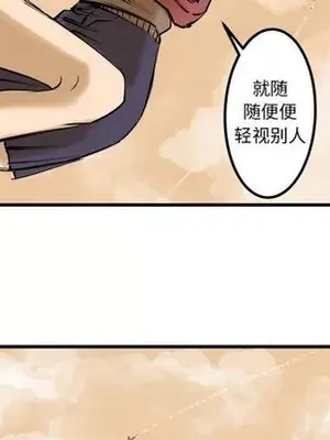 壞朋友 1-37話[完結]_008037