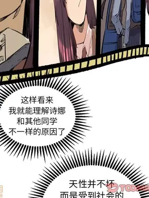 壞朋友 1-37話[完結]_026080