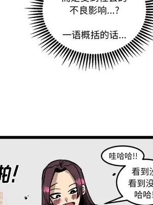 壞朋友 1-37話[完結]_026081