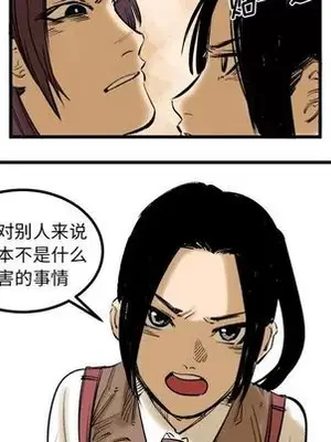 壞朋友 1-37話[完結]_008041