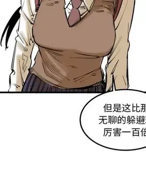 壞朋友 1-37話[完結]_008042