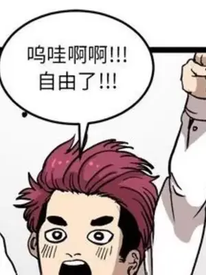 壞朋友 1-37話[完結]_027001