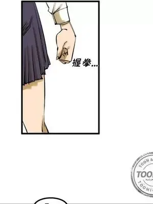 壞朋友 1-37話[完結]_008044