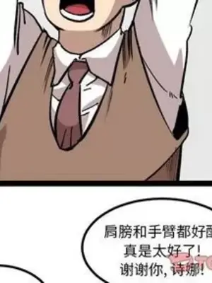 壞朋友 1-37話[完結]_027002