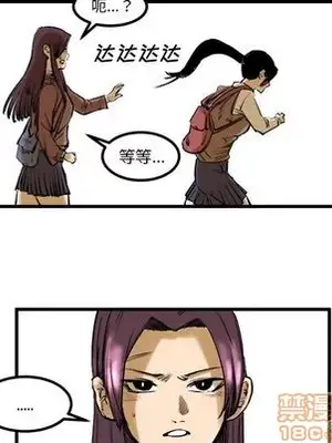 壞朋友 1-37話[完結]_008045