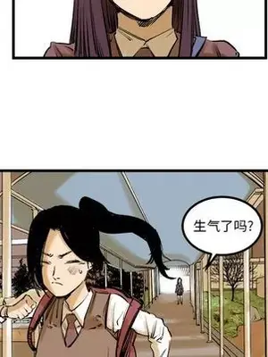 壞朋友 1-37話[完結]_008046