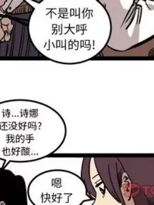 壞朋友 1-37話[完結]_027004