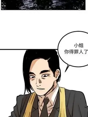 壞朋友 1-37話[完結]_008048