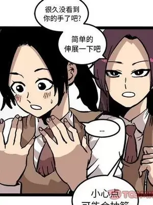 壞朋友 1-37話[完結]_027006