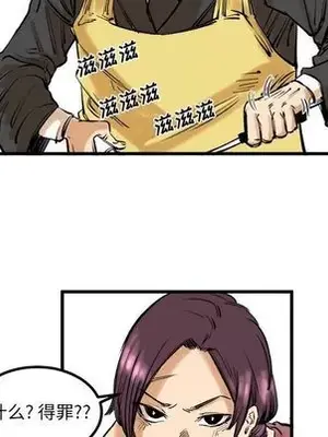 壞朋友 1-37話[完結]_008049