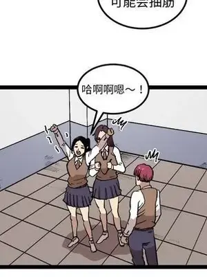 壞朋友 1-37話[完結]_027007