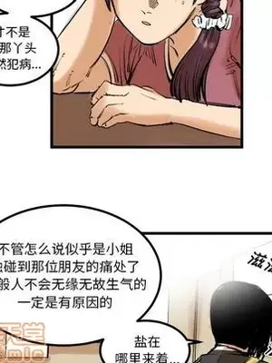 壞朋友 1-37話[完結]_008050