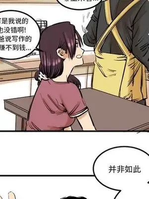 壞朋友 1-37話[完結]_008051