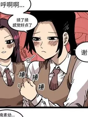 壞朋友 1-37話[完結]_027009