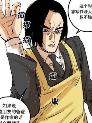 壞朋友 1-37話[完結]_008052