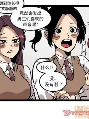 壞朋友 1-37話[完結]_027010